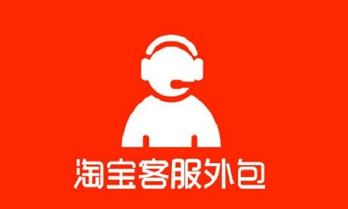 語(yǔ)音客服外包